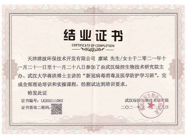 结业证书