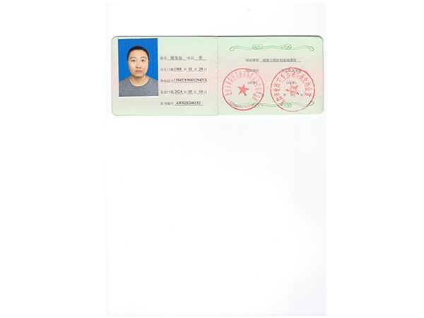 陈东旭上岗证